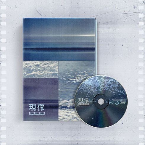 GIUK 2ND MINI ALBUM - PHENOMENA(現像) : BOY'S BLUE
